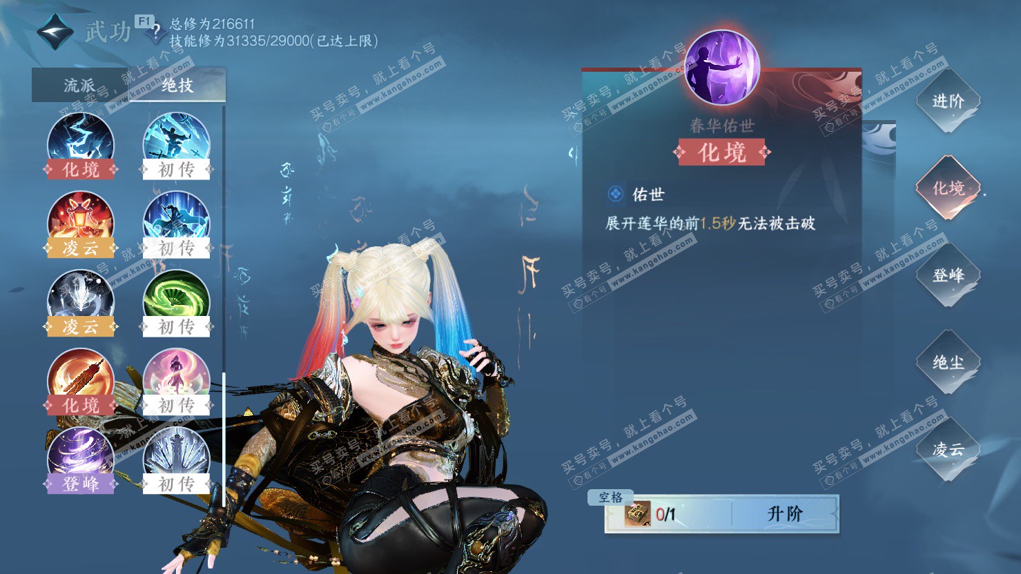 NSH326875逆水寒手游账号详情图28 NSH326875逆水寒手游账号详情图28