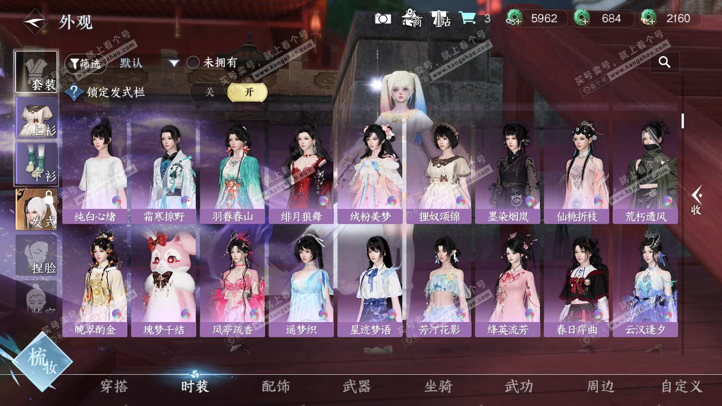 NSH326875逆水寒手游账号详情图18 NSH326875逆水寒手游账号详情图18