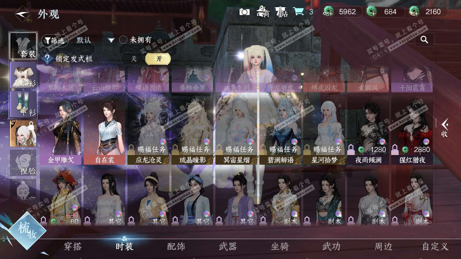 NSH326875逆水寒手游账号详情图24 NSH326875逆水寒手游账号详情图24