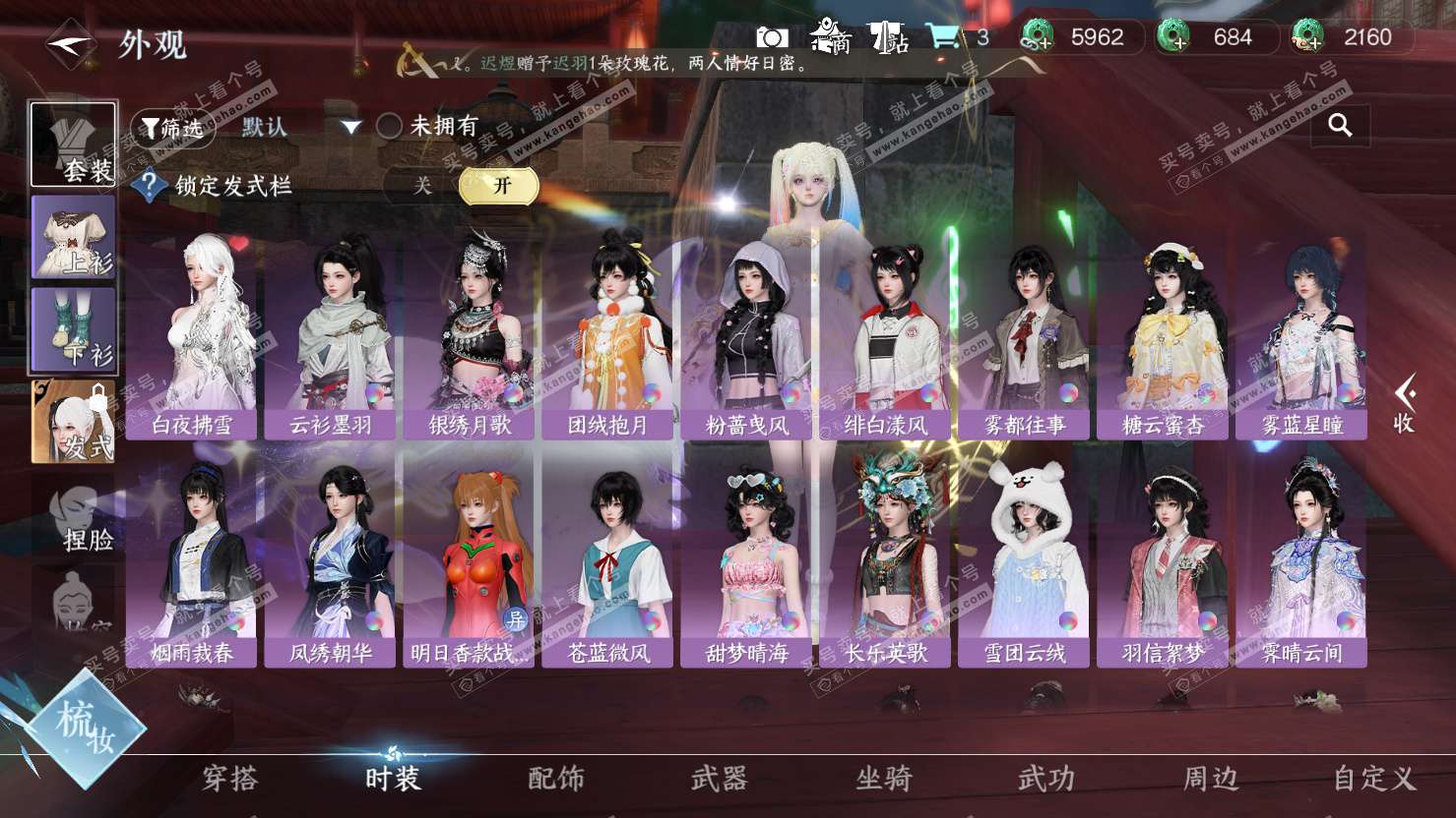 NSH326875逆水寒手游账号详情图15 NSH326875逆水寒手游账号详情图15