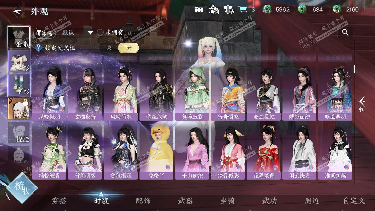 NSH326875逆水寒手游账号详情图19 NSH326875逆水寒手游账号详情图19