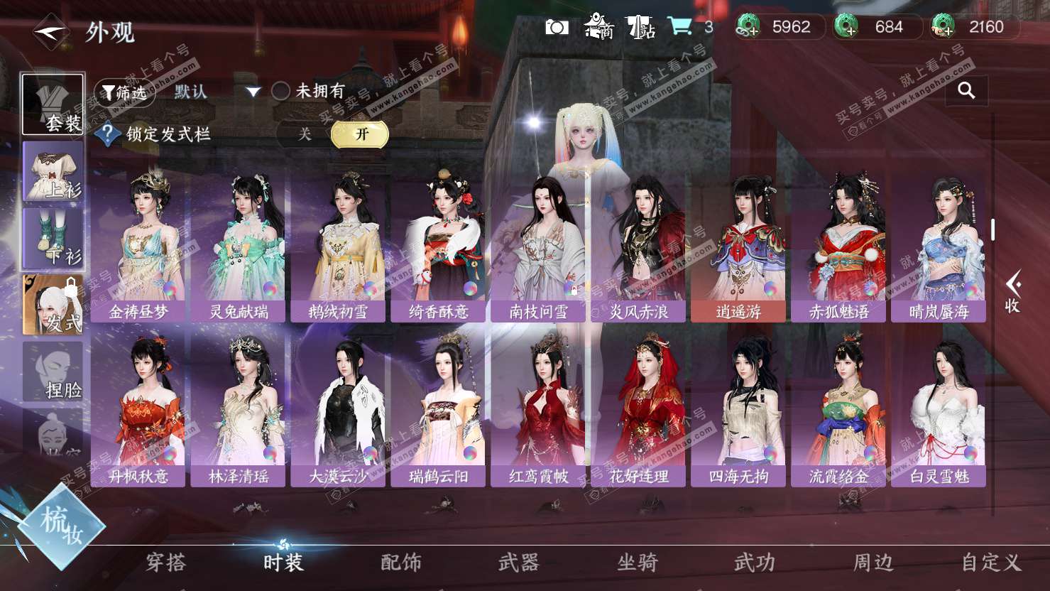 NSH326875逆水寒手游账号详情图21 NSH326875逆水寒手游账号详情图21