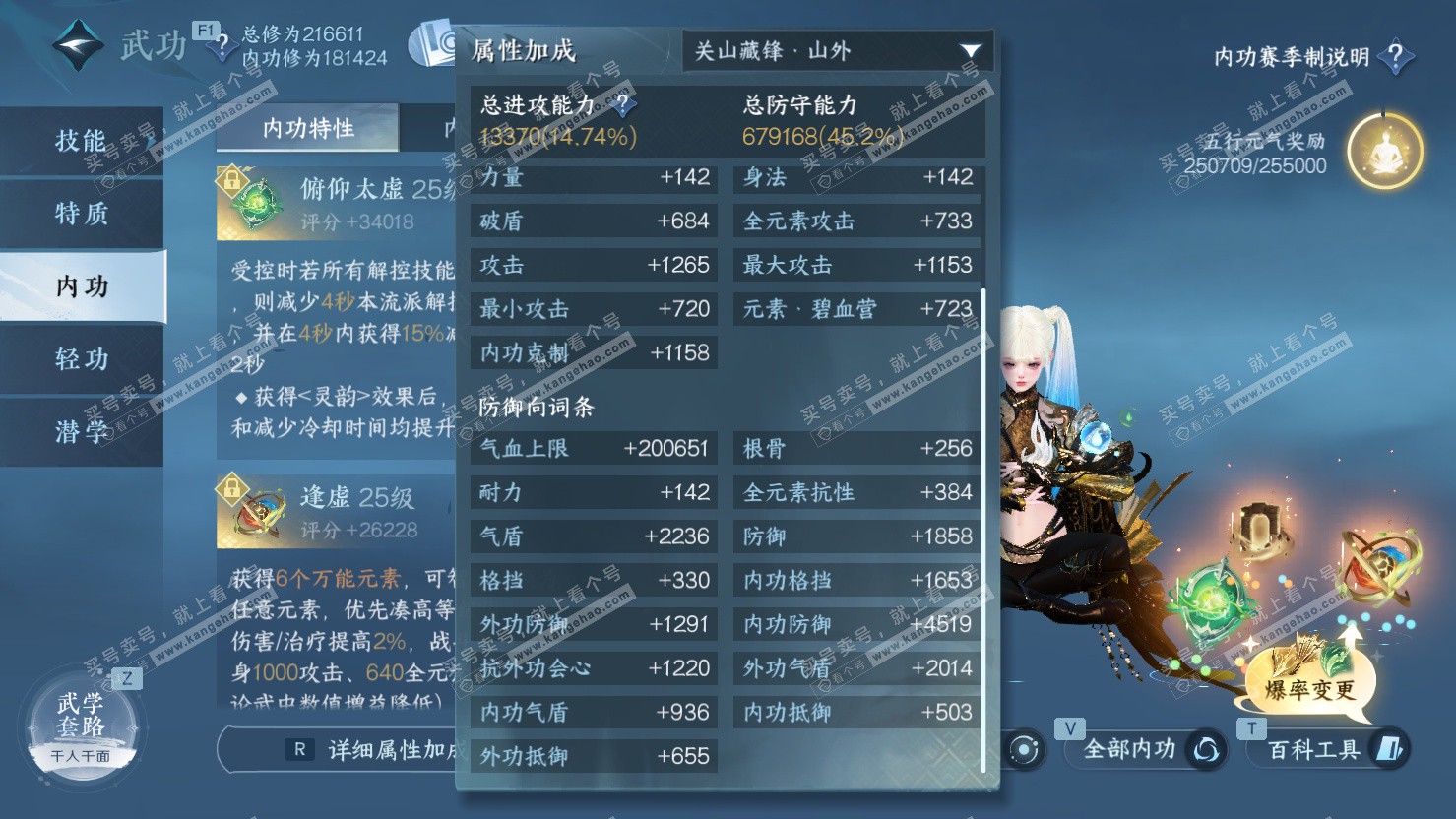 NSH326875逆水寒手游账号详情图30 NSH326875逆水寒手游账号详情图30