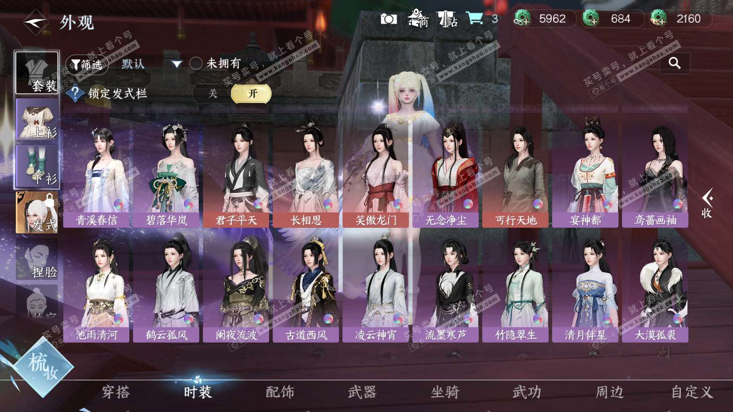 NSH326875逆水寒手游账号详情图22 NSH326875逆水寒手游账号详情图22