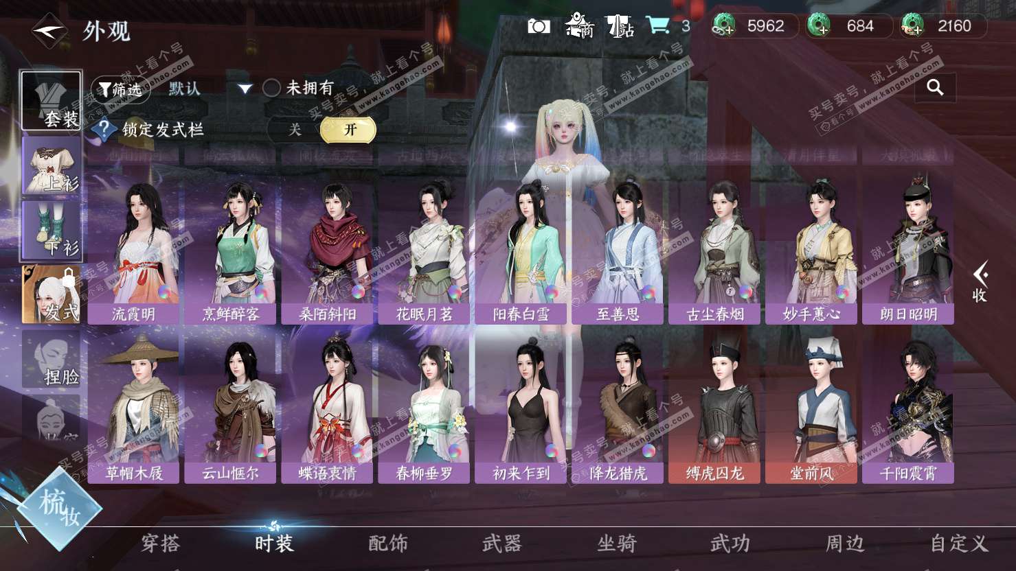 NSH326875逆水寒手游账号详情图23 NSH326875逆水寒手游账号详情图23