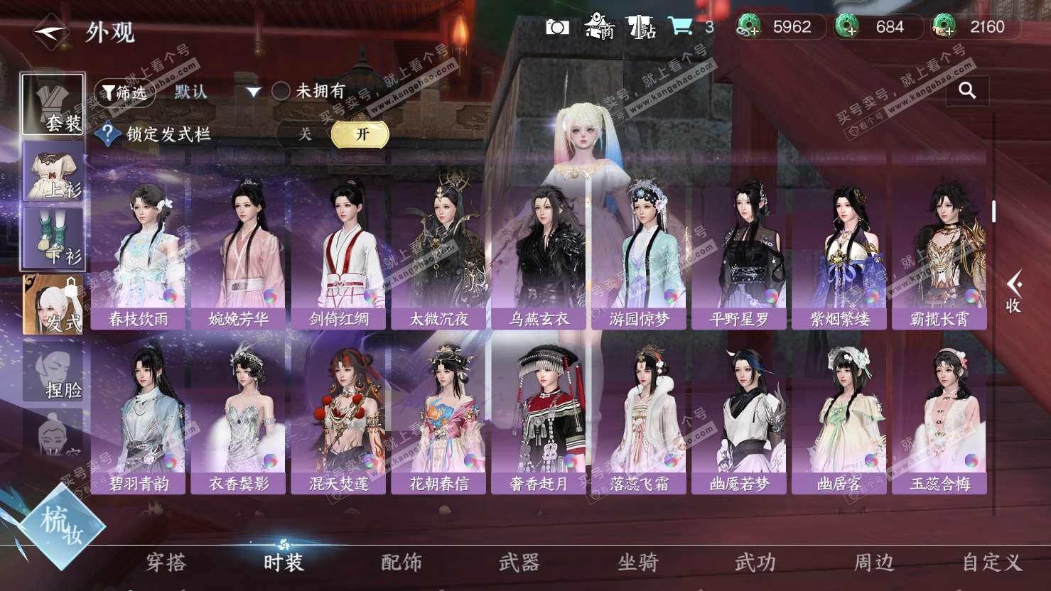 NSH326875逆水寒手游账号详情图20 NSH326875逆水寒手游账号详情图20