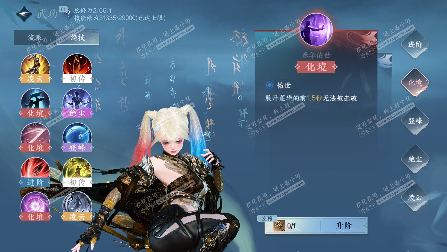 NSH326875逆水寒手游账号详情图26 NSH326875逆水寒手游账号详情图26