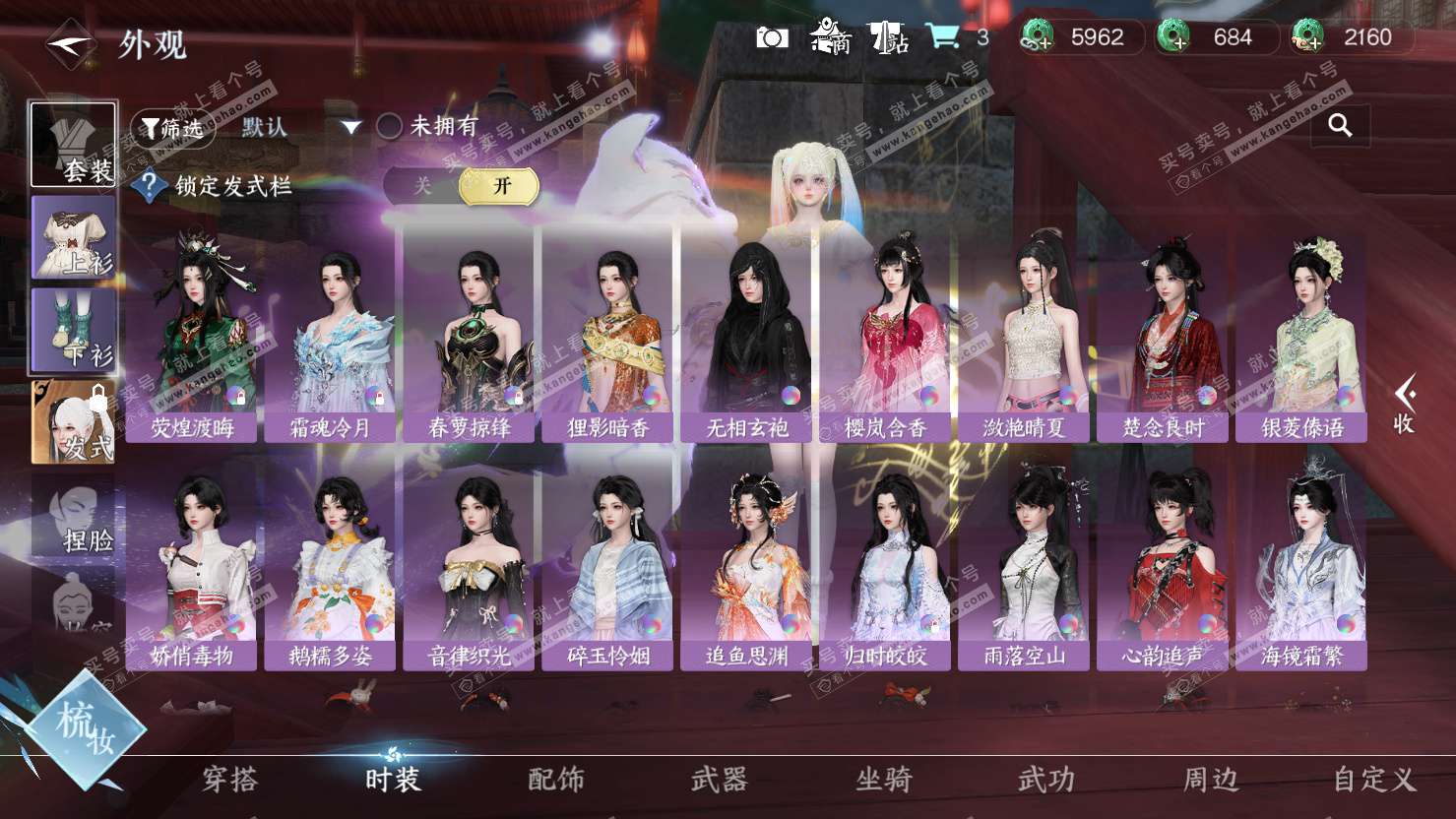 NSH326875逆水寒手游账号详情图16 NSH326875逆水寒手游账号详情图16