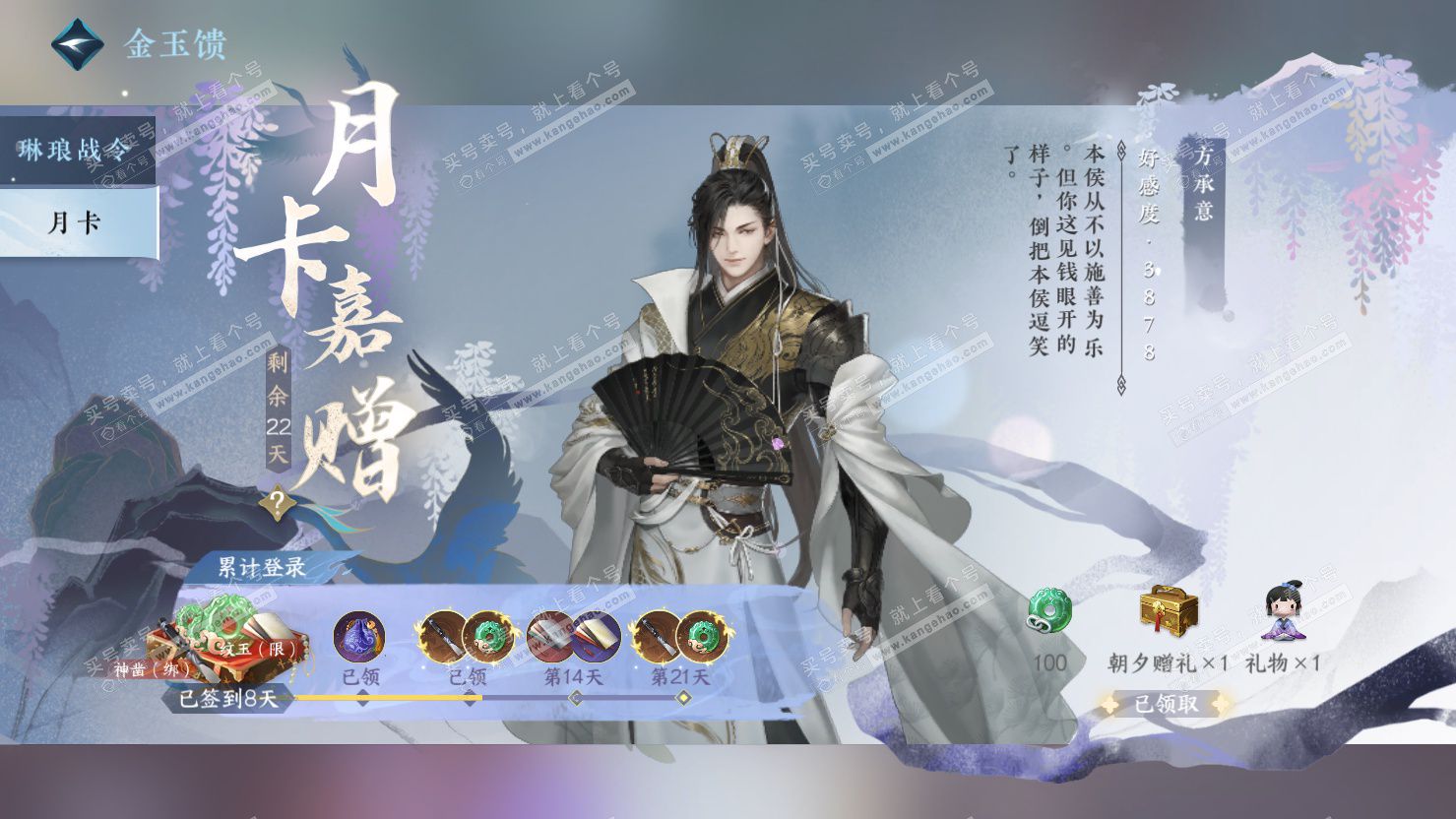 NSH326875逆水寒手游账号详情图55 NSH326875逆水寒手游账号详情图55