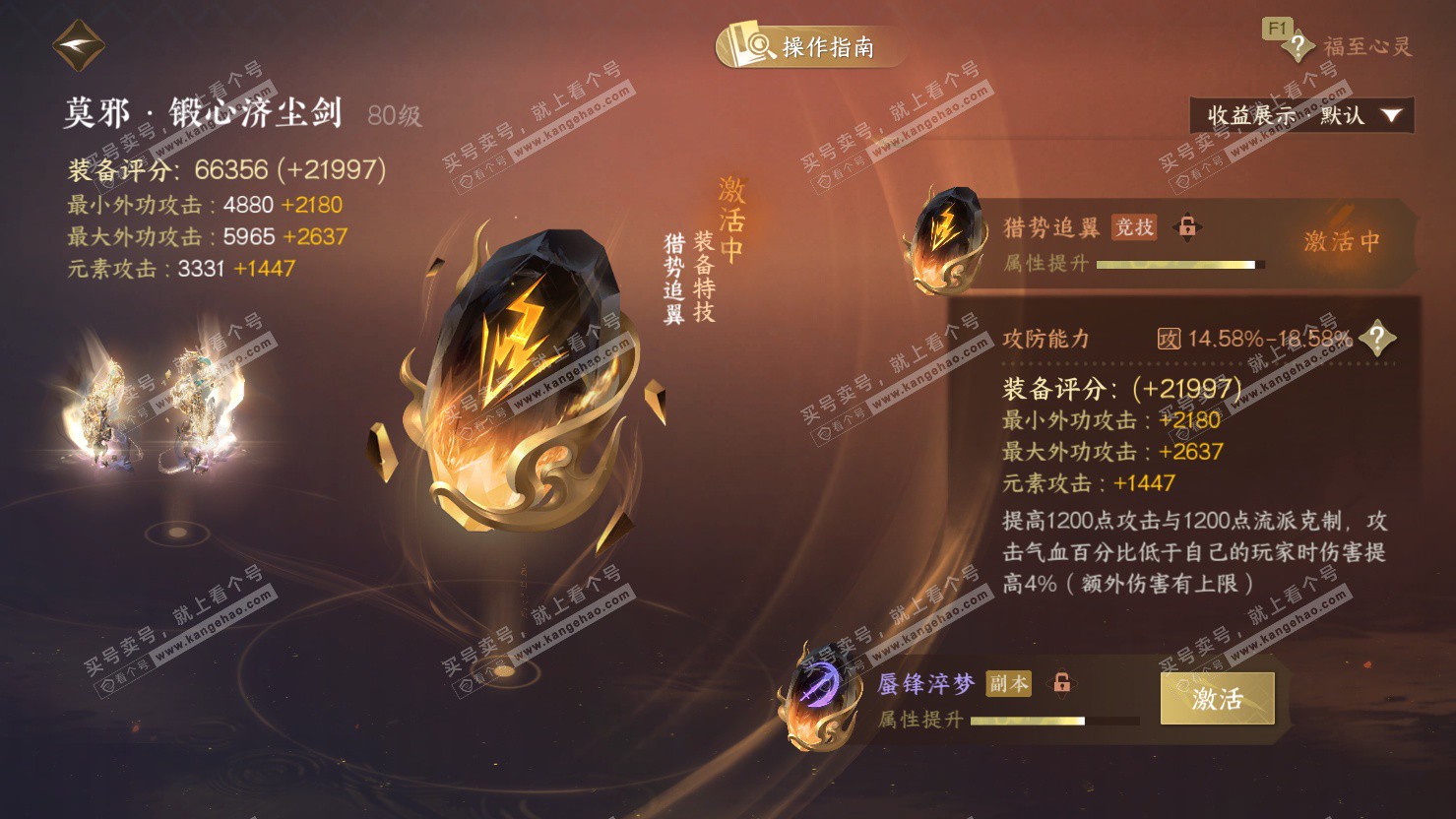 NSH326875逆水寒手游账号详情图45 NSH326875逆水寒手游账号详情图45