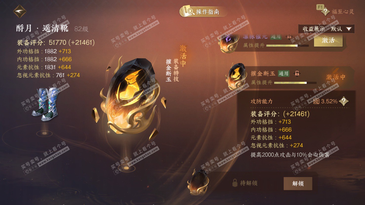 NSH326875逆水寒手游账号详情图49 NSH326875逆水寒手游账号详情图49