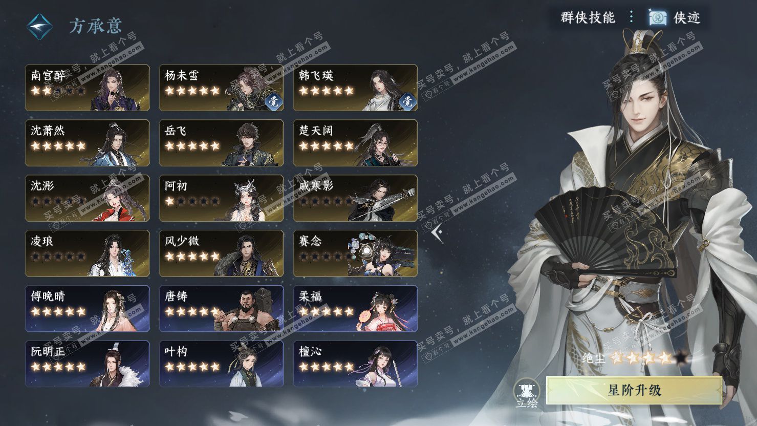 NSH326875逆水寒手游账号详情图52 NSH326875逆水寒手游账号详情图52