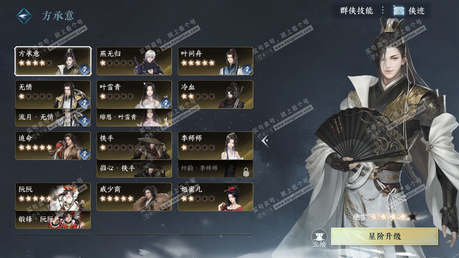 NSH326875逆水寒手游账号详情图51 NSH326875逆水寒手游账号详情图51