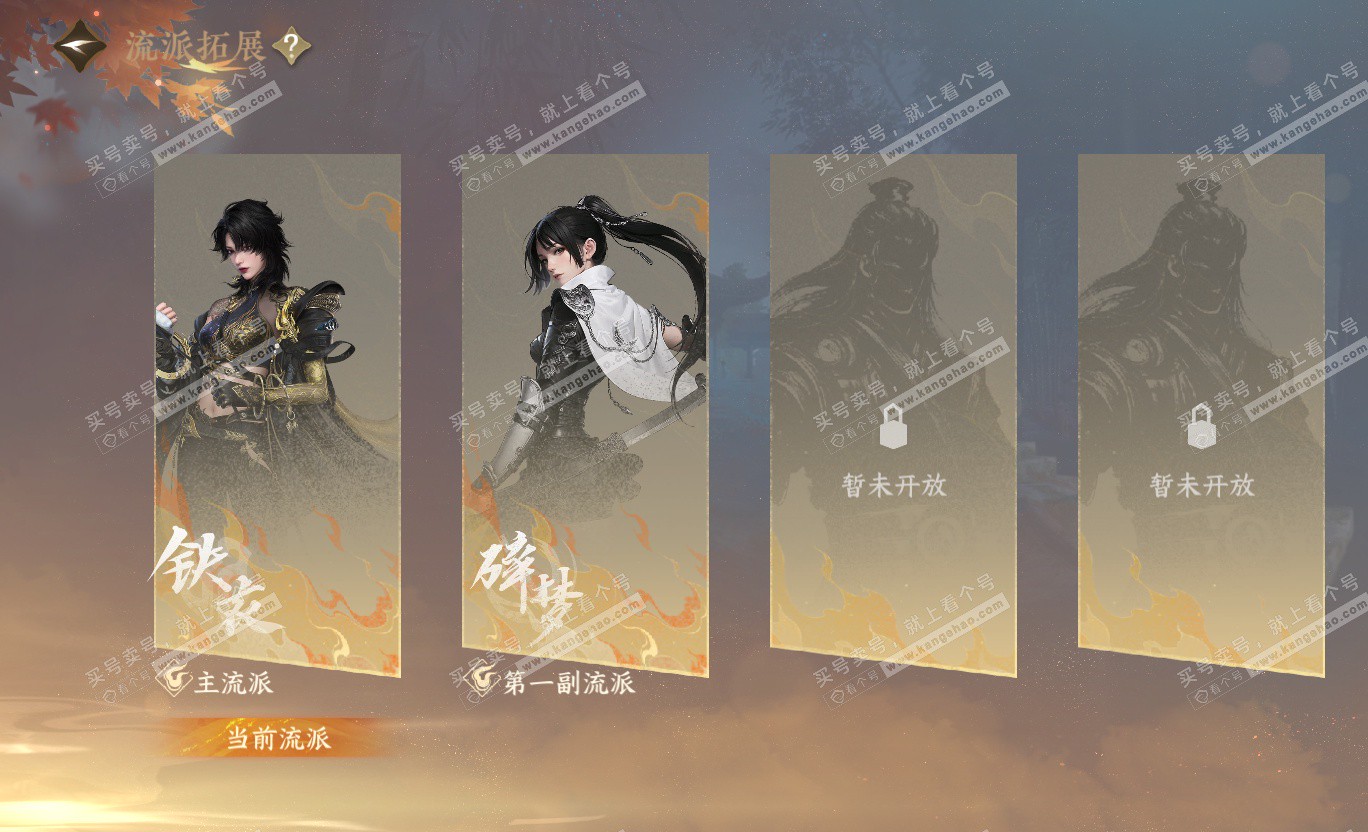 NSH326875逆水寒手游账号详情图58 NSH326875逆水寒手游账号详情图58