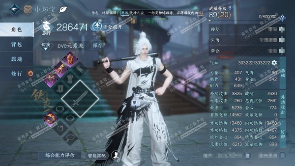 逆水寒手游账号逐中原东京梦华官服东京梦华 男铁衣/素问 评分28w 累充把酒临风 衣品15w 国色6.2w 馆藏7.4w 12颗已用天赏+3个未用绑定天赏【3天霓染】焦糖暖绒-玄冥道骨-霁月初衔【4天赏发式】无双-天刑-祈...