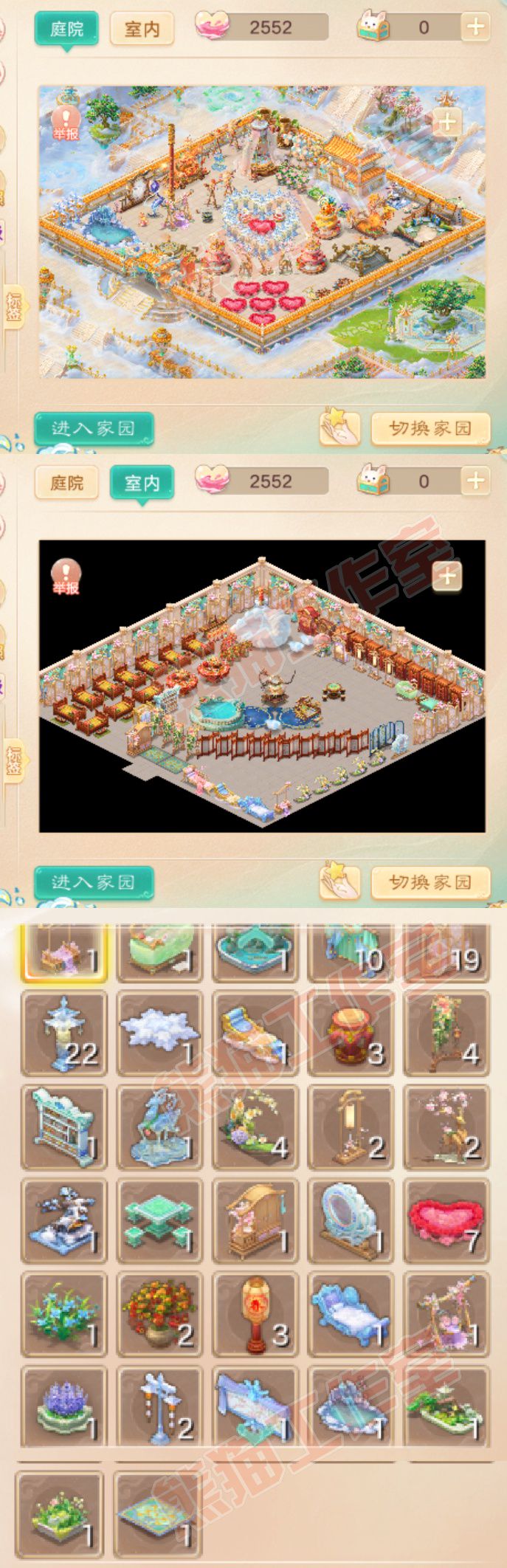 66289大话西游账号详情图10