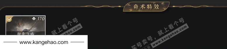 YYS34580燕云十六声账号详情图5