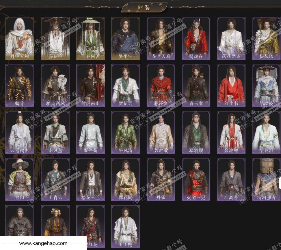 YYS34580燕云十六声账号详情图3