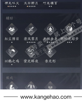 YYS34580燕云十六声账号详情图18