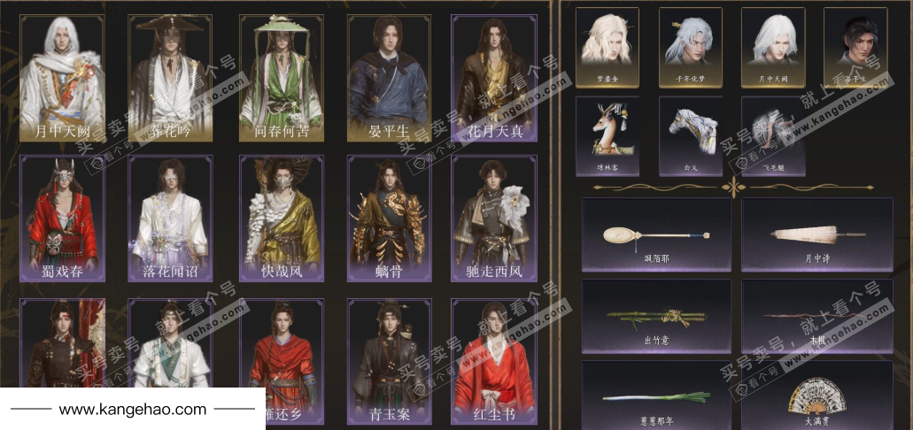 YYS34580燕云十六声账号详情图2