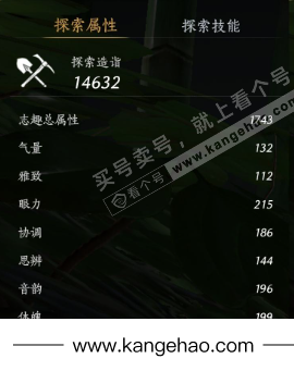 YYS34580燕云十六声账号详情图22