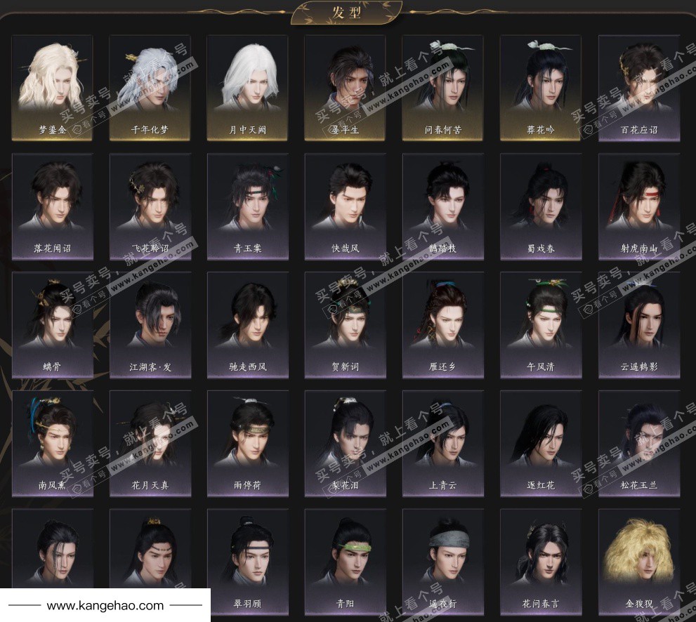 YYS34580燕云十六声账号详情图7