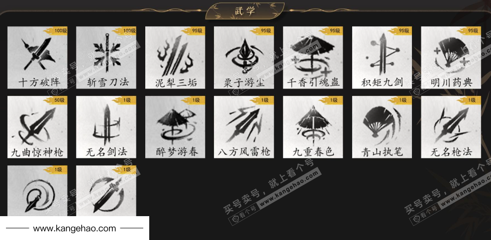 YYS34580燕云十六声账号详情图10