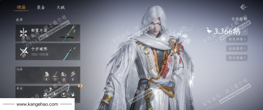 YYS34580燕云十六声账号详情图11