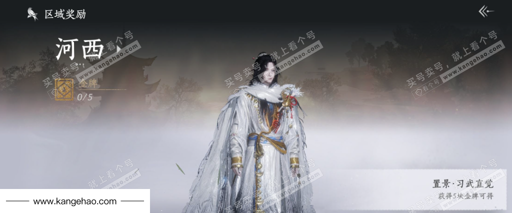 YYS34580燕云十六声账号详情图30