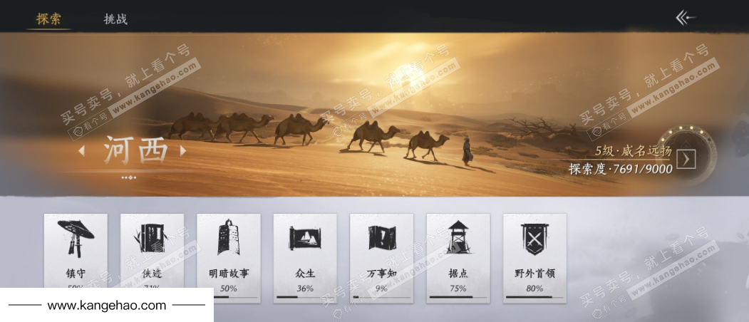 YYS34580燕云十六声账号详情图26