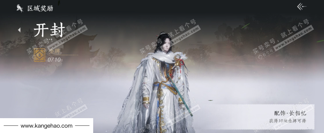 YYS34580燕云十六声账号详情图32