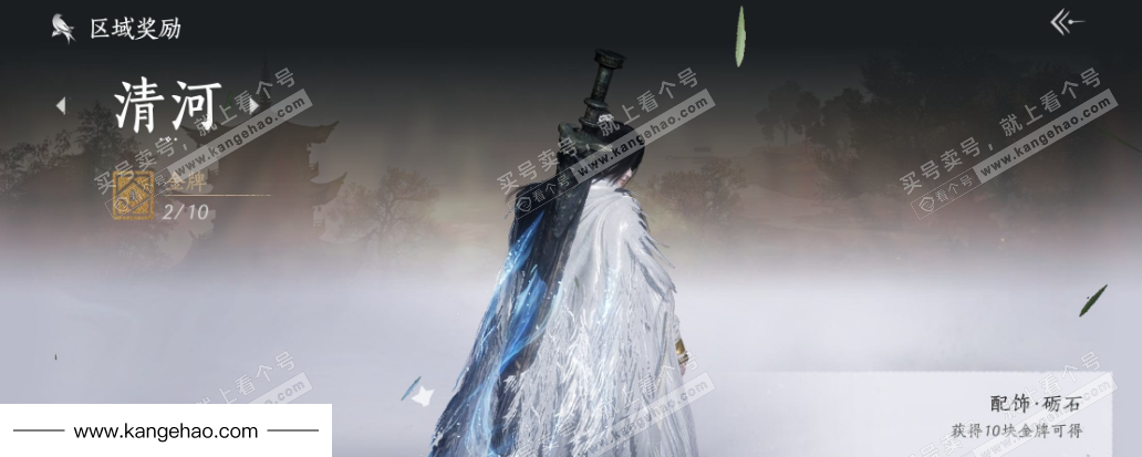 YYS34580燕云十六声账号详情图31