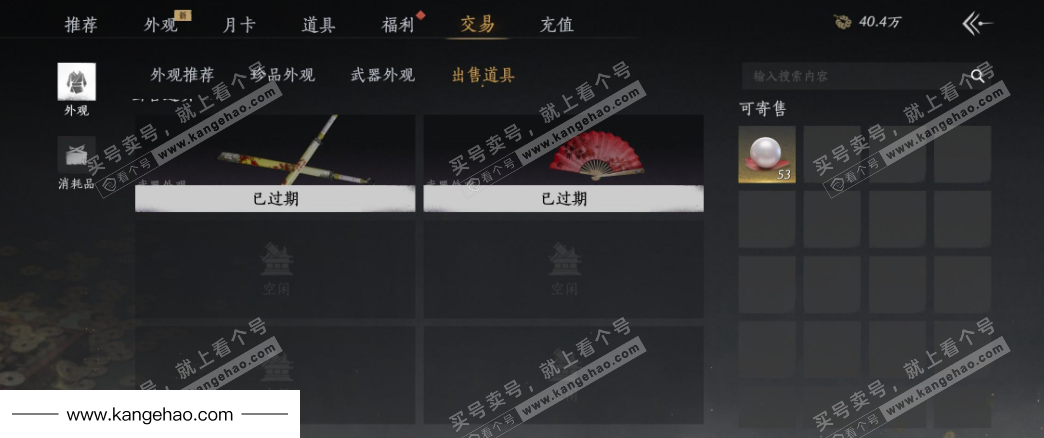 YYS34580燕云十六声账号详情图34