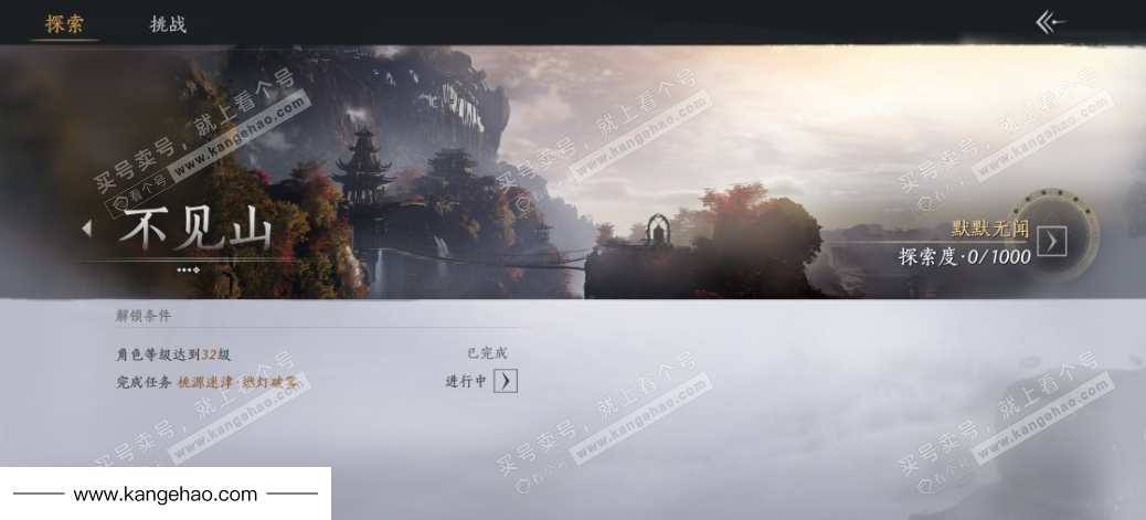 YYS34580燕云十六声账号详情图27