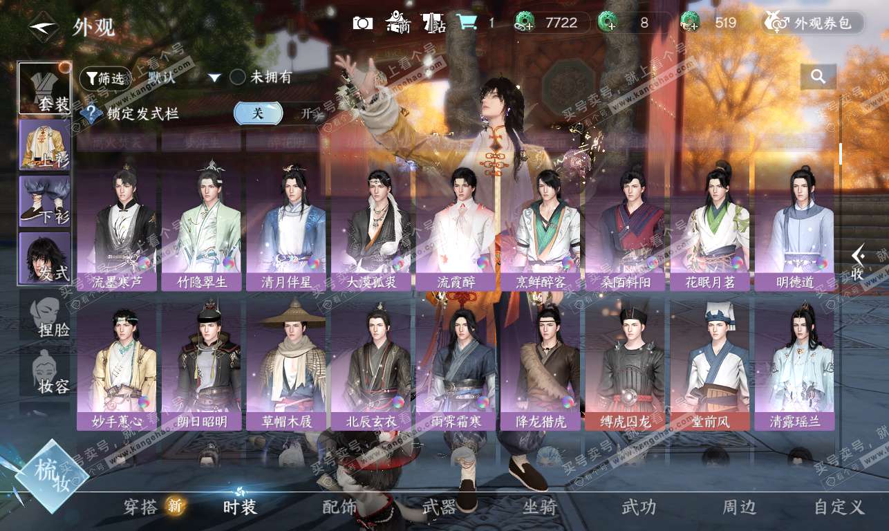 NSH326885逆水寒手游账号详情图9 NSH326885逆水寒手游账号详情图9