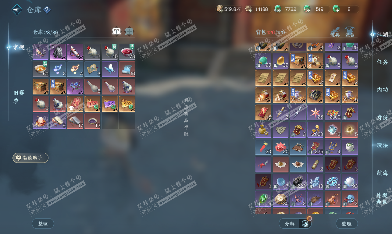 NSH326885逆水寒手游账号详情图3 NSH326885逆水寒手游账号详情图3