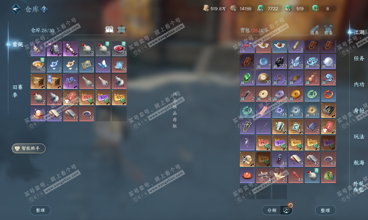 NSH326885逆水寒手游账号详情图4 NSH326885逆水寒手游账号详情图4