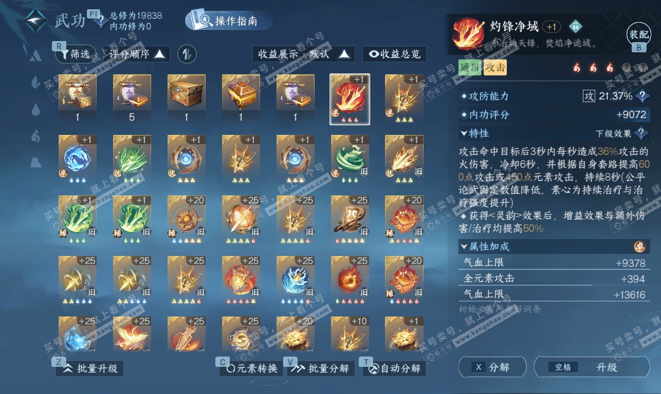 NSH326885逆水寒手游账号详情图17 NSH326885逆水寒手游账号详情图17