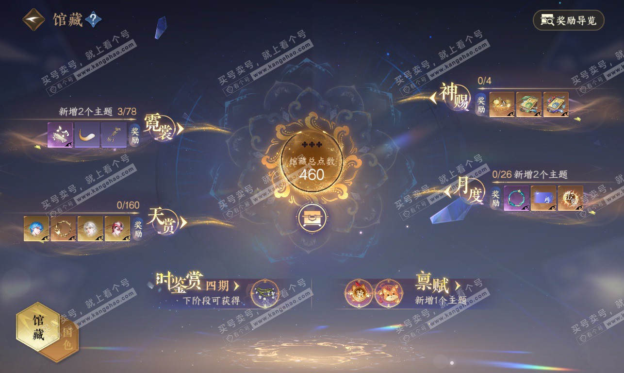 NSH326885逆水寒手游账号详情图15 NSH326885逆水寒手游账号详情图15