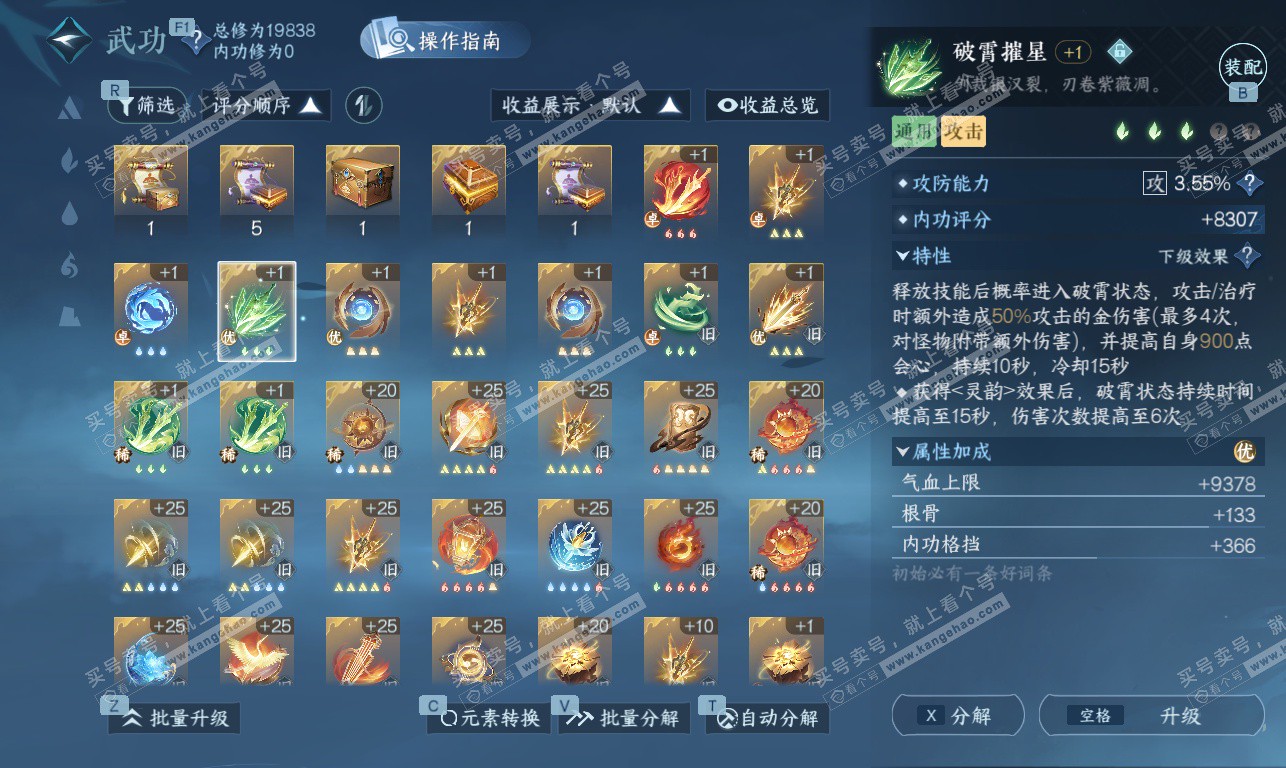 NSH326885逆水寒手游账号详情图20 NSH326885逆水寒手游账号详情图20