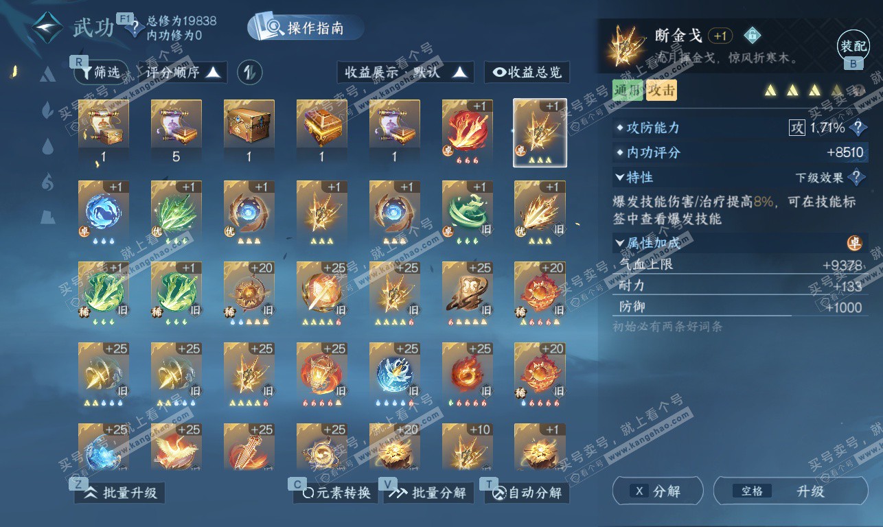 NSH326885逆水寒手游账号详情图18 NSH326885逆水寒手游账号详情图18