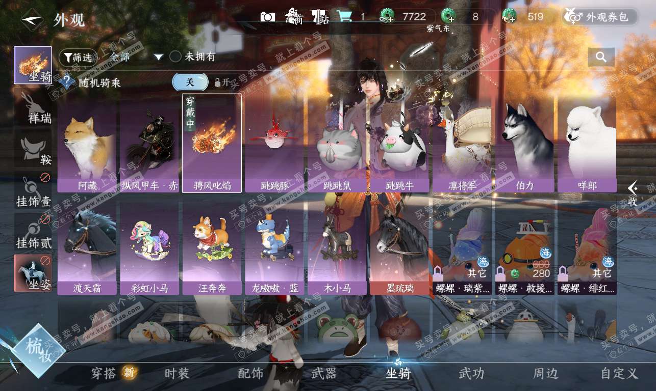 NSH326885逆水寒手游账号详情图12 NSH326885逆水寒手游账号详情图12