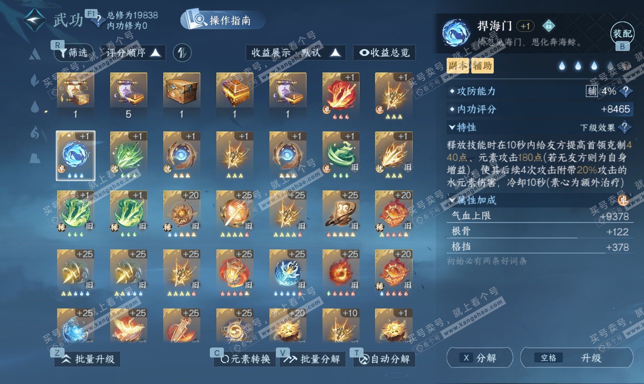 NSH326885逆水寒手游账号详情图19 NSH326885逆水寒手游账号详情图19