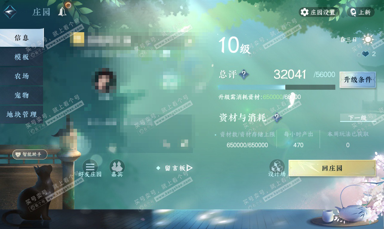 NSH326885逆水寒手游账号详情图29 NSH326885逆水寒手游账号详情图29