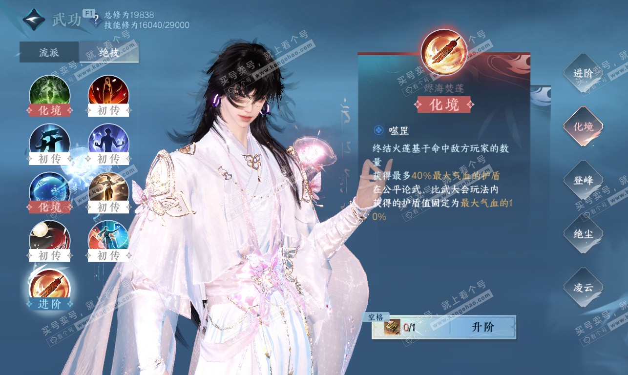 NSH326885逆水寒手游账号详情图16 NSH326885逆水寒手游账号详情图16