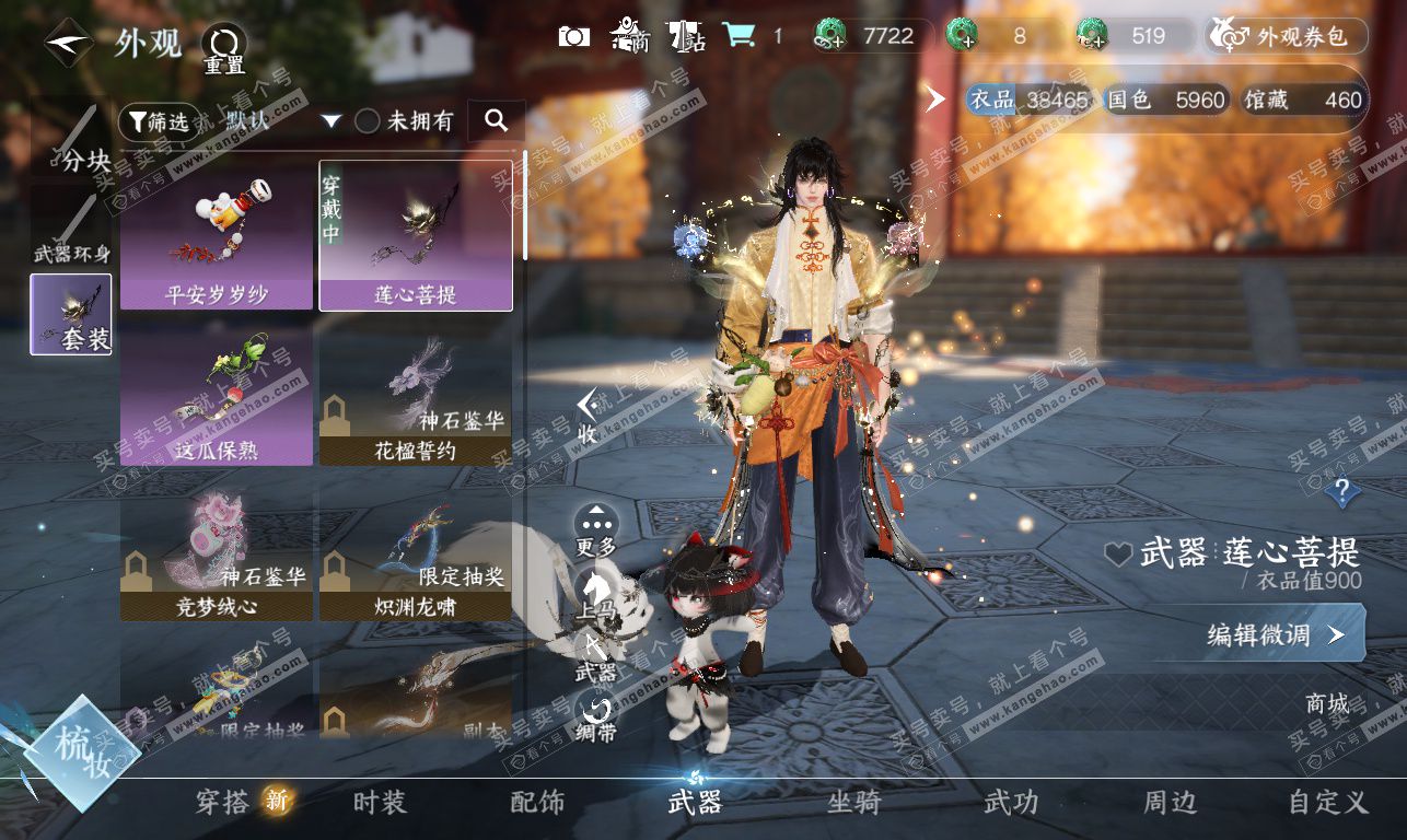 NSH326885逆水寒手游账号详情图11 NSH326885逆水寒手游账号详情图11