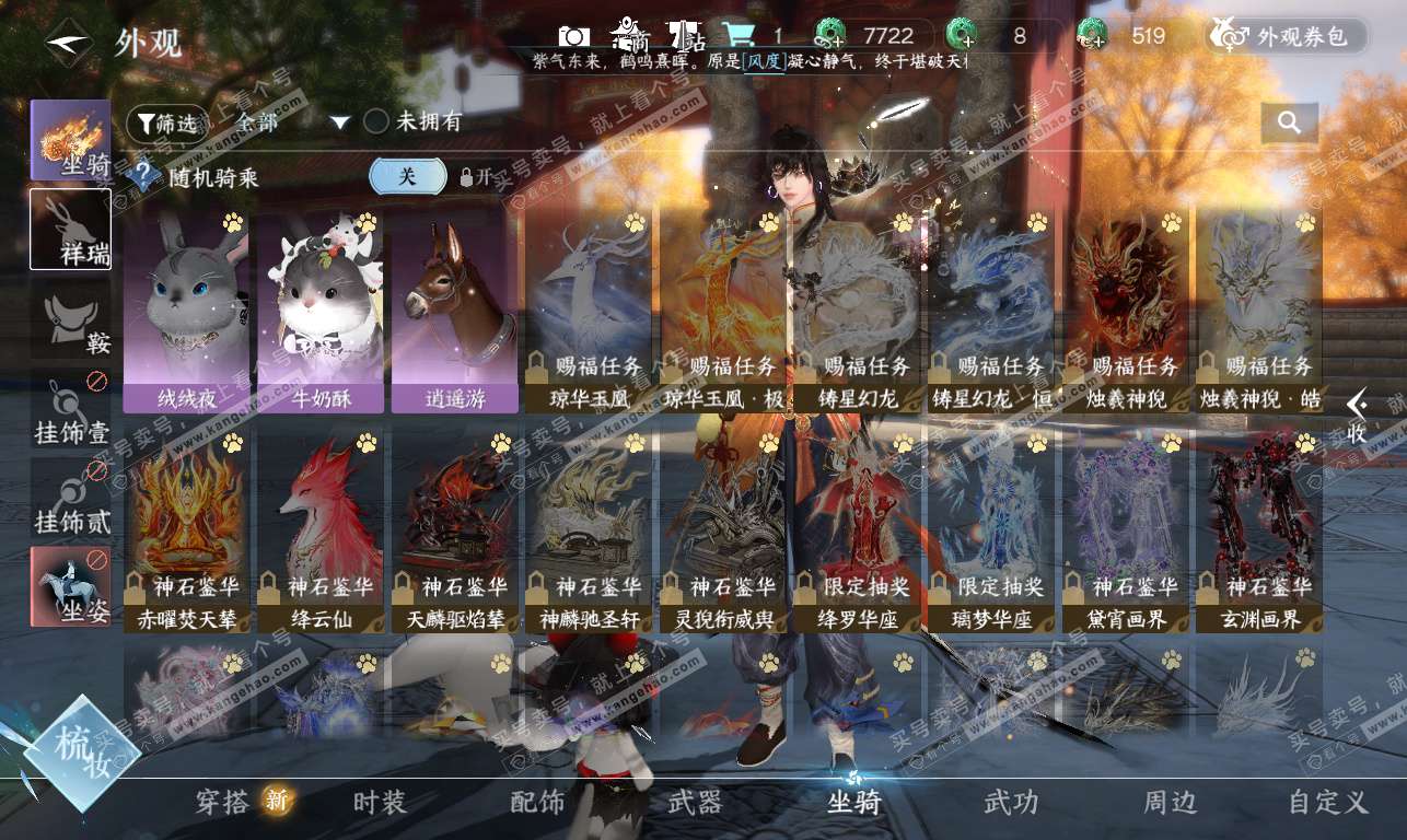 NSH326885逆水寒手游账号详情图13 NSH326885逆水寒手游账号详情图13