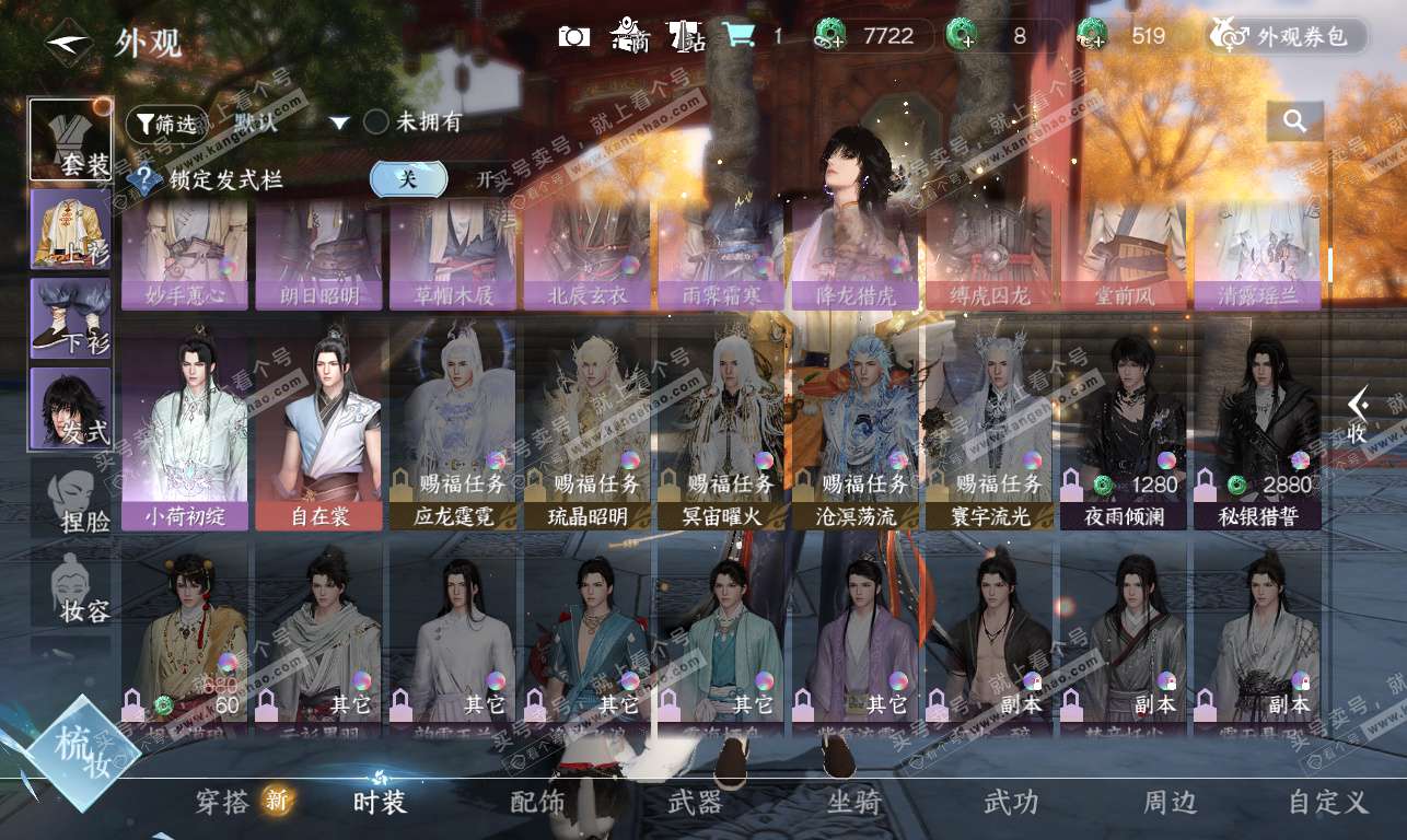 NSH326885逆水寒手游账号详情图10 NSH326885逆水寒手游账号详情图10