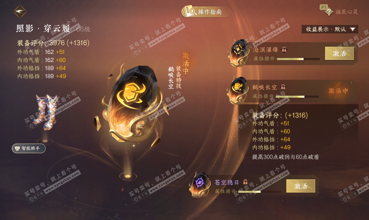 NSH326885逆水寒手游账号详情图25 NSH326885逆水寒手游账号详情图25