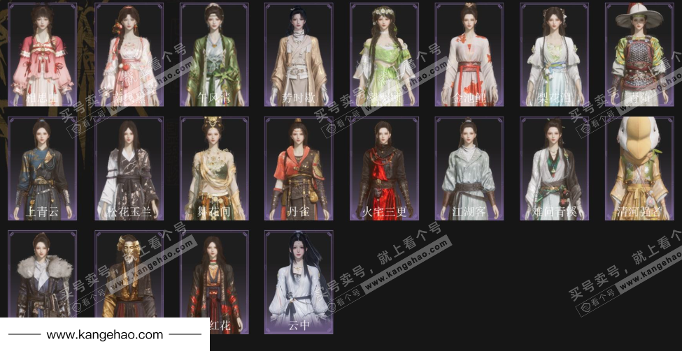 YYS34586燕云十六声账号详情图3